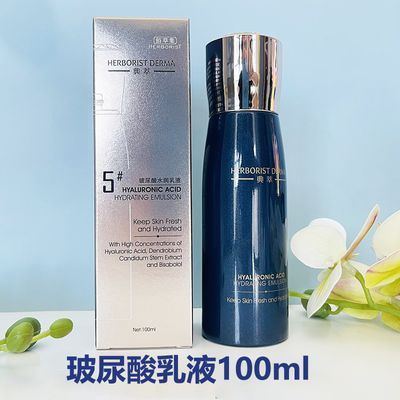 临期清仓佰草集典萃尿酸水润乳液100ml滋润补水保湿正品正装