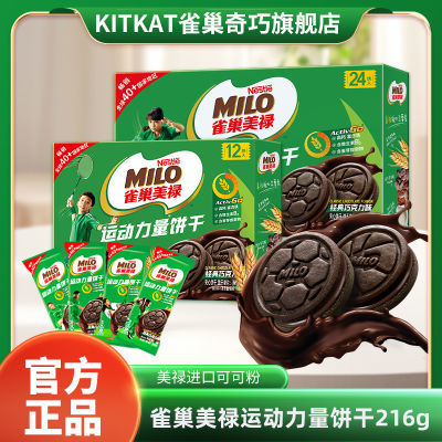 ڲȸ»MILO˶216gţı108g7.2Ԫ