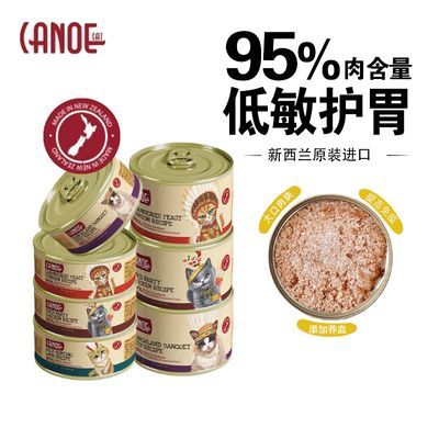 【临期特价】新西兰cannoecat可努猫主食猫罐头3罐