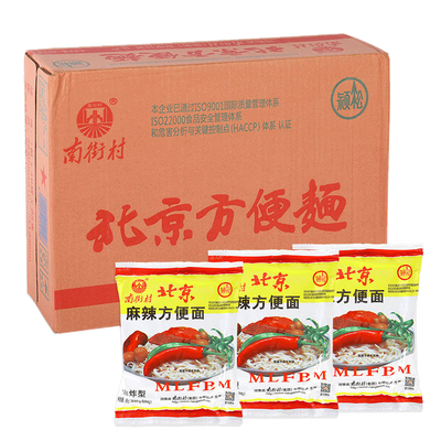 【25年1月到期】南街村方便面麻辣方便面65g*20/36袋