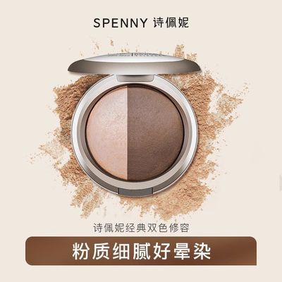 Spenny诗佩妮双色修容高光鼻影侧影阴影发际线哑光粉提亮一体盘女