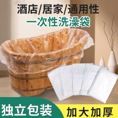 一次性泡澡浴袋洗澡浴缸加厚折叠家用浴桶成人美容院木桶酒店