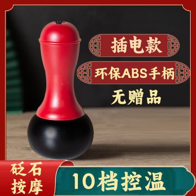 刮痧仪器泗滨砭石温灸按摩仪扶能量揉腹阳刮痧热敷温热瘦腿经络罐