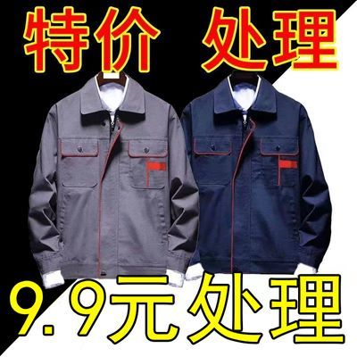 工作服男套装上衣裤汽修服加厚春秋耐磨服长袖车间工装定制劳保