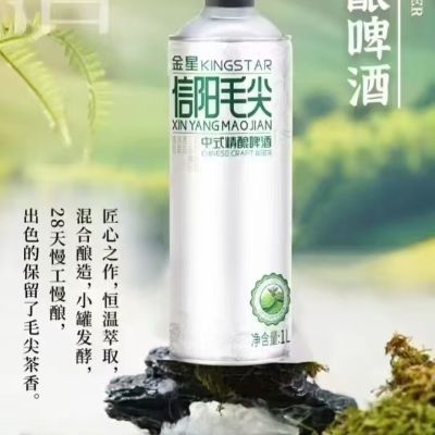 金星啤酒金星信阳毛尖精酿啤酒1L装金星信阳毛尖中式精酿