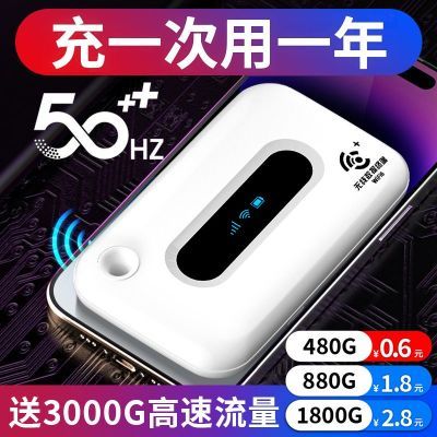 随身wifi无线wifi移动随身wifi随身携带5g全网通车载出租房全网通