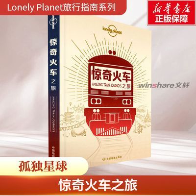 ڲ»¶Lonely Planetָϵ:֮ 41.8Ԫ