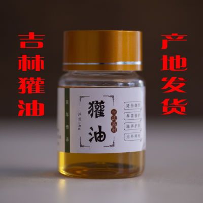 獾油今年东北獾油烫伤膏烧伤膏冻疮皮肤干裂皲裂纯獾油无添加