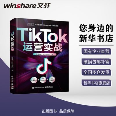 ڲ»TIKTOKӪʵսվ ӹҵ 27.99Ԫ