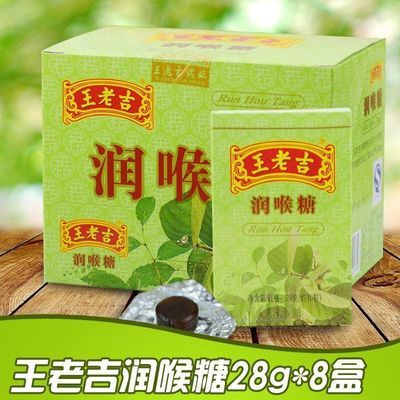 王老吉润喉糖柠檬味28g 纸盒原味化痰甘草薄荷糖清凉润喉护嗓