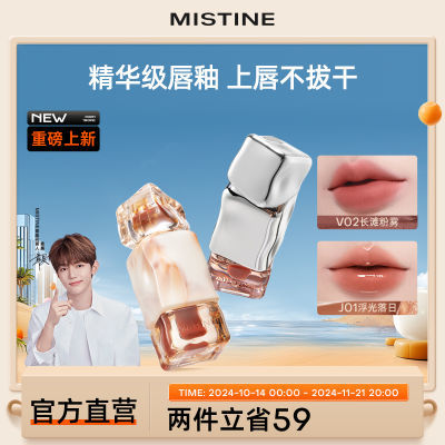 Mistine蜜丝婷奶咖唇釉唇冻口红女春夏滋润唇泥