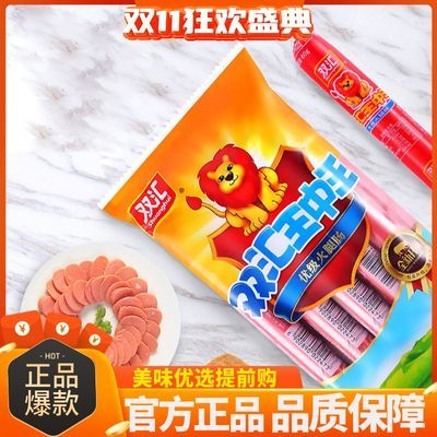 双汇王中王火腿肠元气轻畅400g/500g袋装炒饭早餐香肠炸串烤香肠