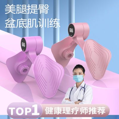 盆底肌训练器家用夹腿瘦腿神器产后恢复盆骨肌修复凯格尔健身器材