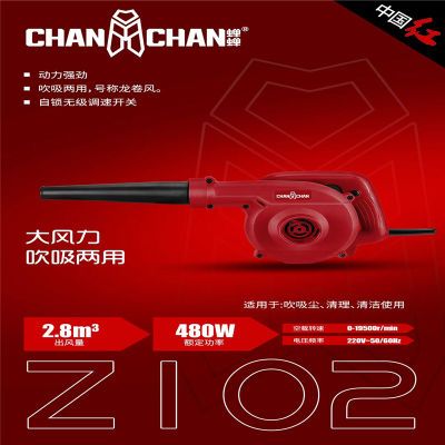 蝉蝉Z102工业级吹风机吹灰小型家用强劲芯知蓝吹风机220V