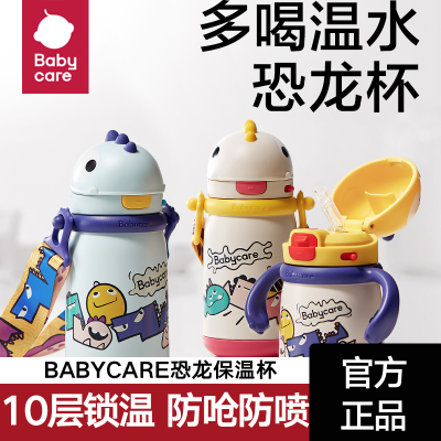 babycare恐龙保温杯宝宝喝水杯耐高温食品级防漏水保温水壶婴幼儿