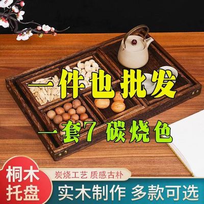 日式围炉煮茶七件套果茶盘桐木七件套奉茶盘甜品盘水果盘坚果盘