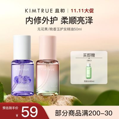 ڲƷKIMTRUEҳ50ml˳ɿëȾ޻44.25Ԫ