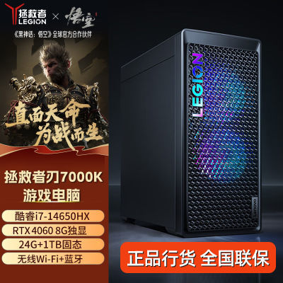 ڲ7000K 14i7-14650HX RTX4060Ϸ̨ʽ7679Ԫ