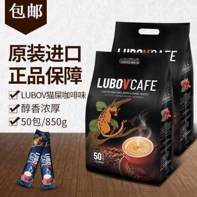 马来西亚原装进口LUBOV三合一速溶咖啡猫屎咖啡提神850g