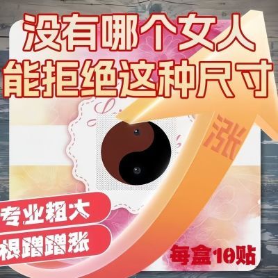 正品拉伸护理贴片护理贴本草贴新款扩张非眼部保健贴片新品