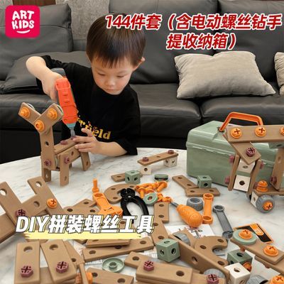 ڲͯ˿װ˿ƴװ걦diy綯37.04Ԫ