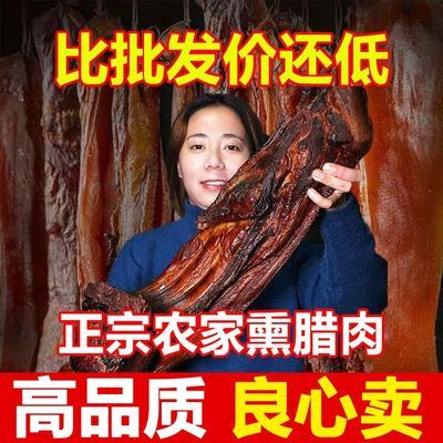 正宗湖南特产非四川腊肉柏树烟熏自制土猪肉腊肉自制柴火五花腊肉