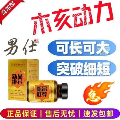 网红NEW新款正品混装结婚清凉正宗小包装乔迁杜仲雄花牡蛎浓缩