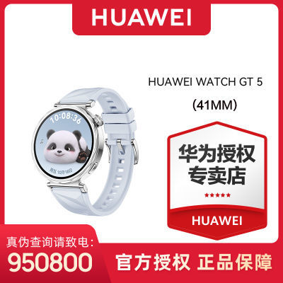 ڲHUAWEI Ϊ WATCH GT 5Ϊֱֱͨ41MM 1104Ԫ