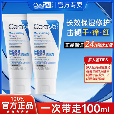 ڲƷCeraVeַˮʪ޻˪100ml޸ 25.8Ԫ