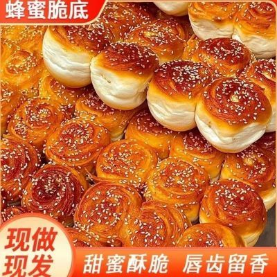 【太便宜】蜂蜜脆皮小面包手撕老式整箱蛋糕早餐即食蜂蜜脆底面包