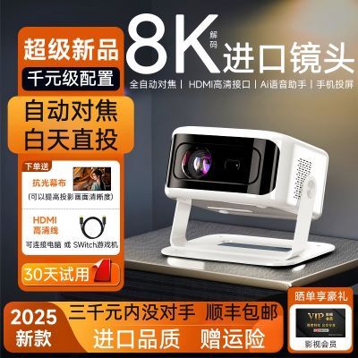 华为智选2024新款4K超高清家用卧室手机蓝牙云台自动激光投