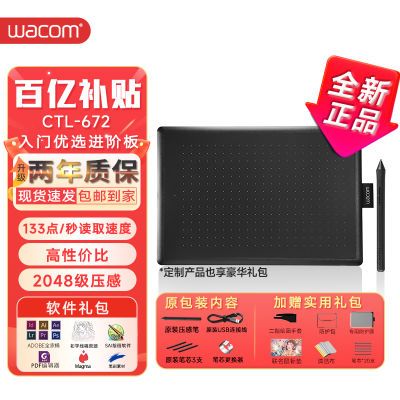 ڲWacom͹λCTL672¹ͼѧϰֻд463Ԫ