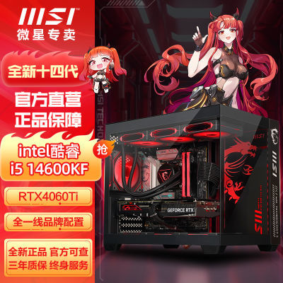 ڲ΢i5 14600KF/RTX4060Ti/4070SֱϷ羺̨ʽװ5449Ԫ