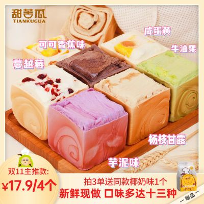 甜苦瓜咸蛋黄手撕面包奶香多巴胺网红夹心早餐营养新鲜养胃饱腹