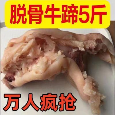 【现杀】去筋去骨牛蹄皮新鲜清真商用火锅食材半成品熟食牛肉类