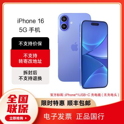 ڲƻApple iPhone16 ֧ƶͨ5G ˫˫ֻƷֻ5548Ԫ
