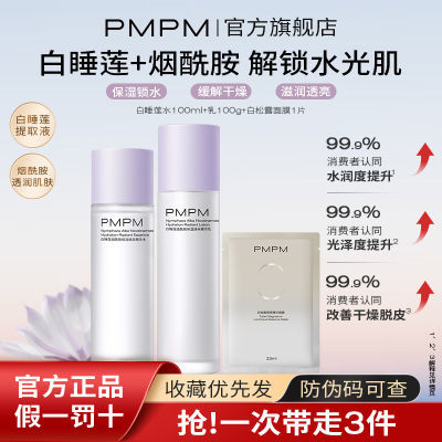 PMPM˯ʪƽ⾫ѧˮװˮƤɳĮƤ58Ԫ