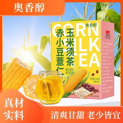 【新品上市】奥香醇赤小豆薏仁玉米须茶中年人的果茶茶包110g