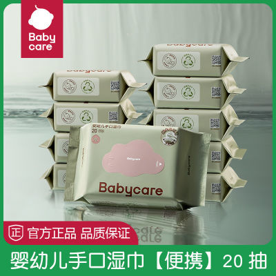 babycare湿巾婴儿便携宝宝专用新生儿手口屁加厚湿纸巾学