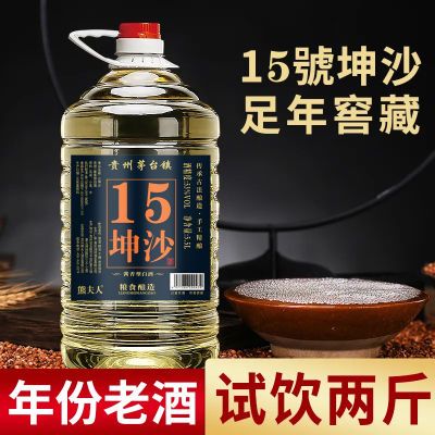 贵州白酒桶装10斤粮食酒酱香型53度泡酒高粱散装坤沙原浆老酒