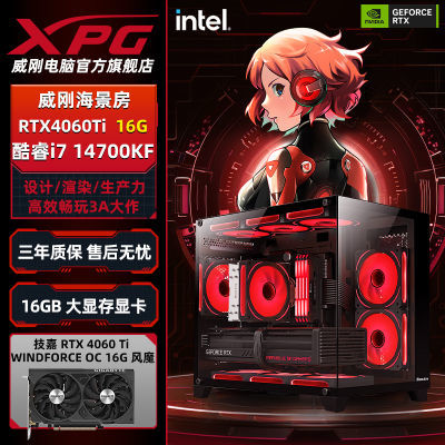 ڲi7 14700KF/RTX4060Ti 16GϷ̨ʽDIYװ4599Ԫ