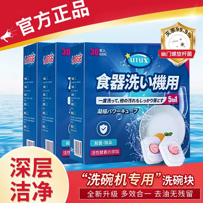 食品级洗碗机专用洗碗块洗涤剂洗碗粉剂盐合一适用美的方太西门子