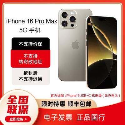 ڲApple/ƻ iPhone 16 Pro Max ֧ƶͨ5G ˫˫ֻ7558Ԫ