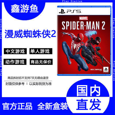 ڲ۰PS5ȫϷ֩2Spider-Man2İ桾114շ꡿366Ԫ