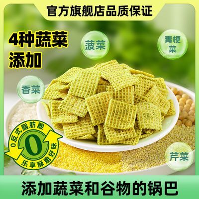 企鹅星球蔬菜锅巴40g粗粮儿童休闲解馋小零食独立包装