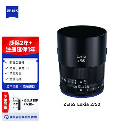 ڲZEISS/˾ Loxia 2/50mm E Ф񶨽ͷȫֶ5817Ԫ