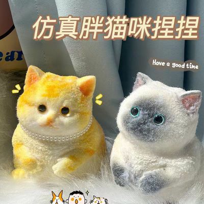 仿真猫咪捏捏乐手绘猫咪巨无霸胖猫解压玩具DIY创意礼物摆件肥