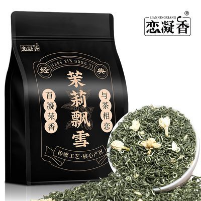 恋凝香特级茉莉飘雪2024新茶横县正宗特级茉莉花茶浓香型袋装批发