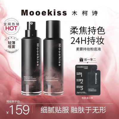 ڲMooekissľʫ۵Һ˳־òױ覱ʪƤˮͷŮ89.9Ԫ