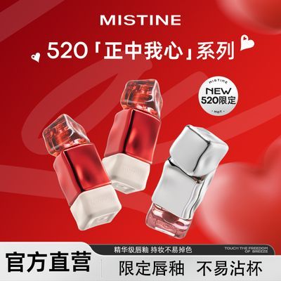 【限定红】Mistine蜜丝婷奶咖唇釉镜面水光口红裸色不易沾杯